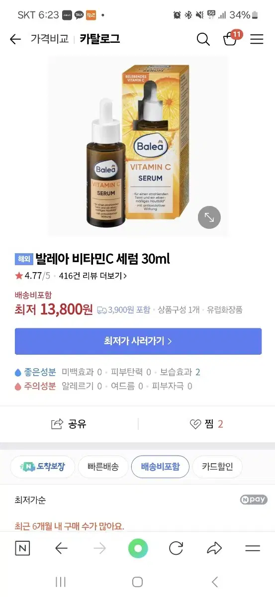 발레아)비타민C 세럼 30ml